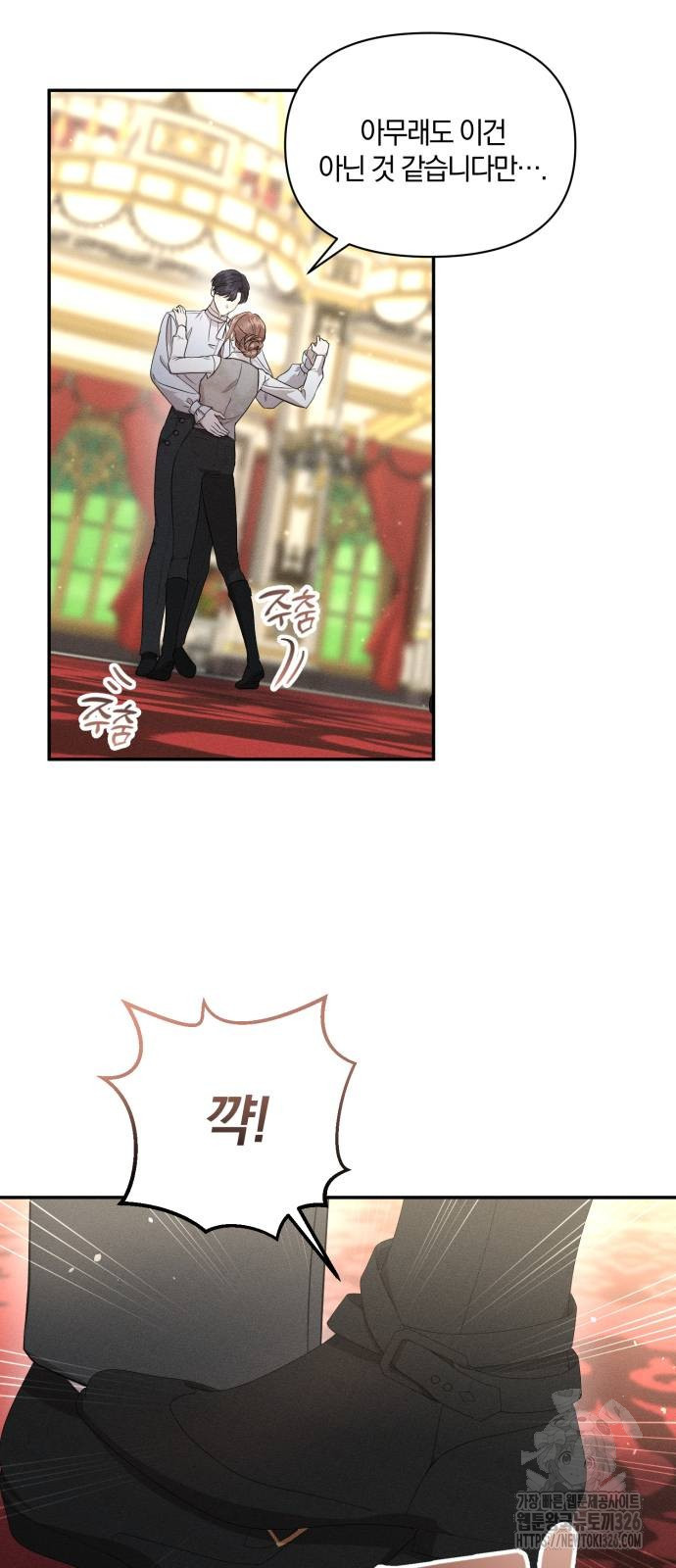 함부로 친절하지 말라 10화 40