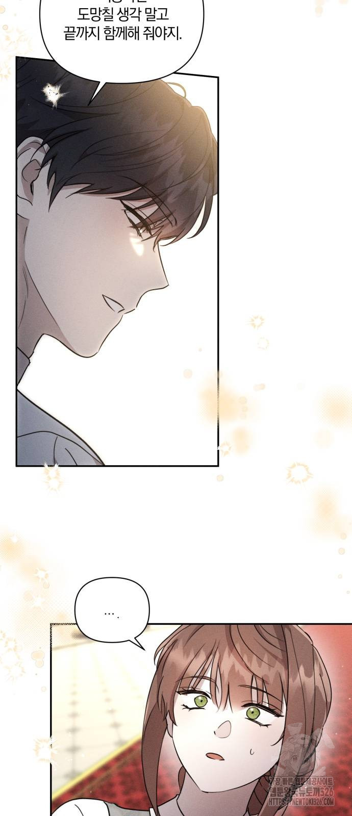 함부로 친절하지 말라 10화 44