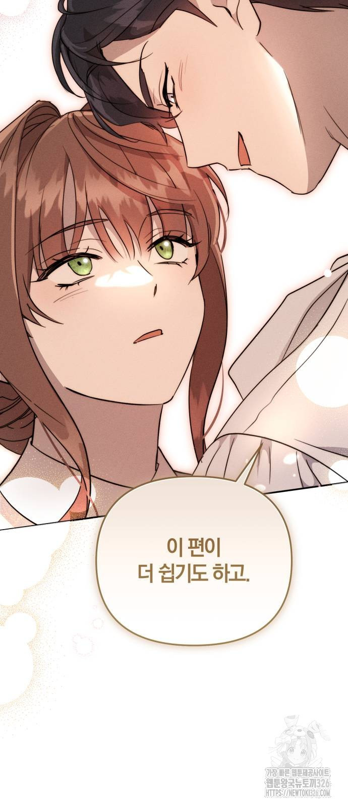 함부로 친절하지 말라 10화 54