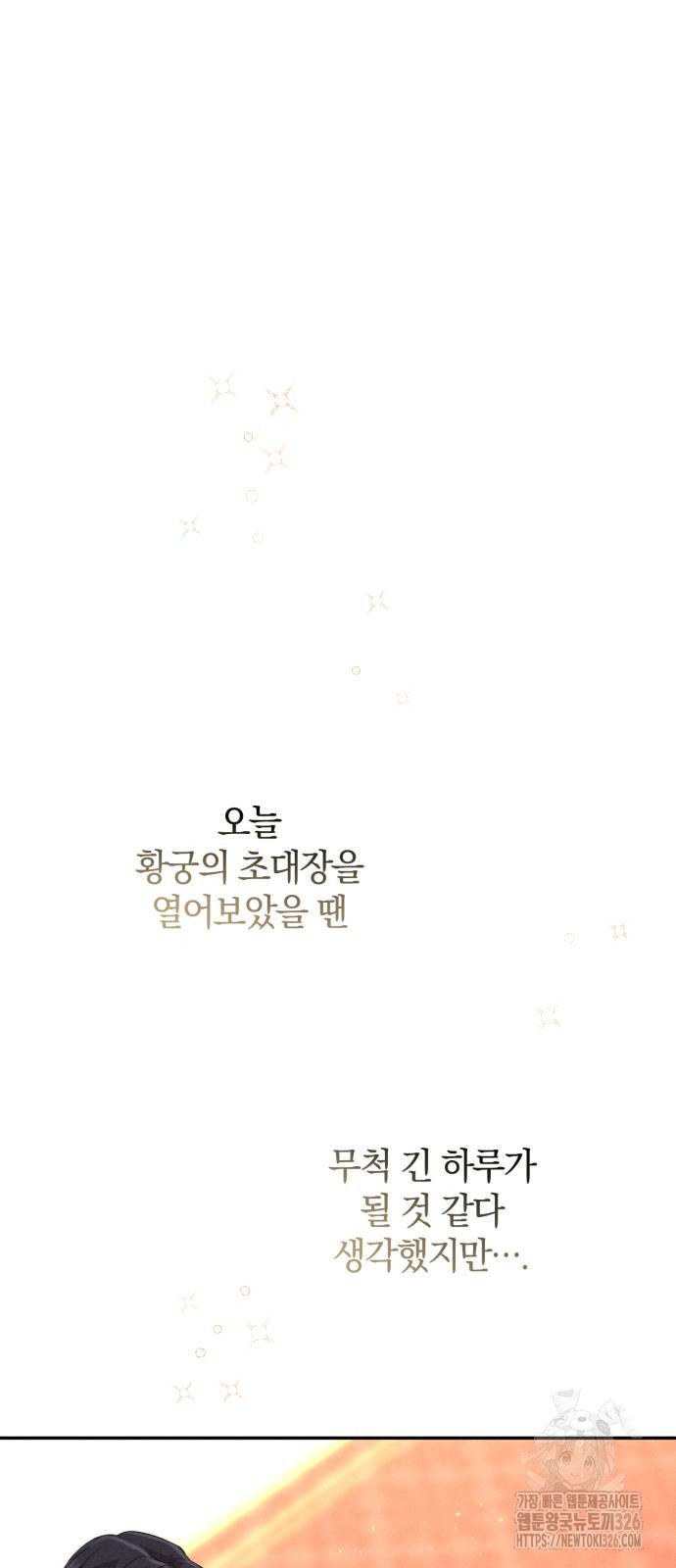 함부로 친절하지 말라 10화 55