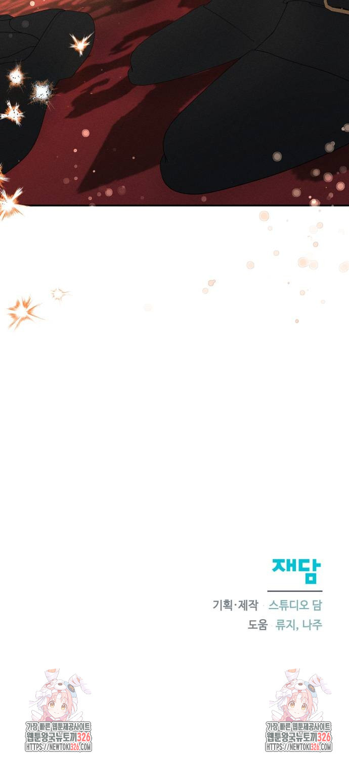 함부로 친절하지 말라 10화 58