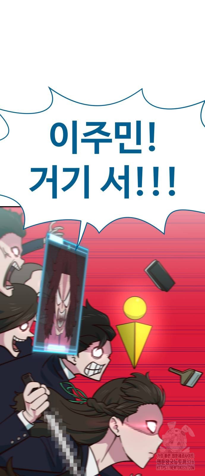 여고생이 신인데 나만 괴롭힘 8화 9