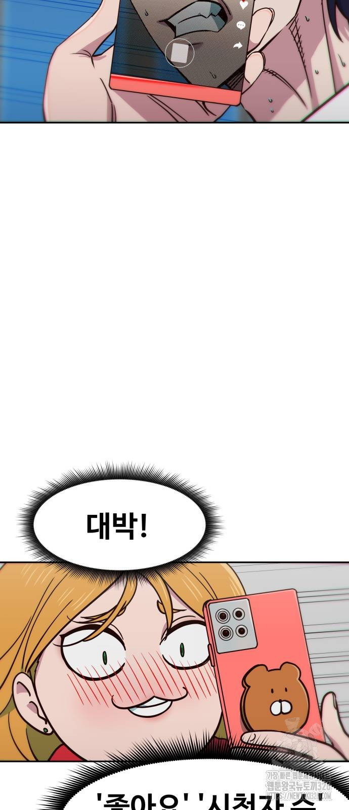 여고생이 신인데 나만 괴롭힘 8화 11