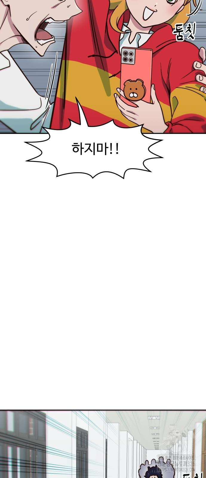 여고생이 신인데 나만 괴롭힘 8화 13
