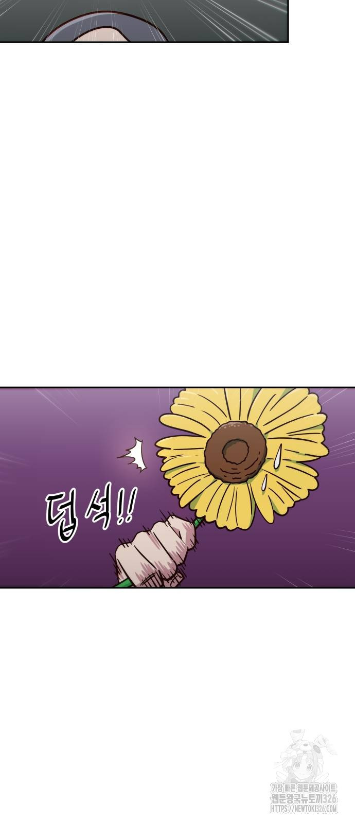 여고생이 신인데 나만 괴롭힘 8화 16