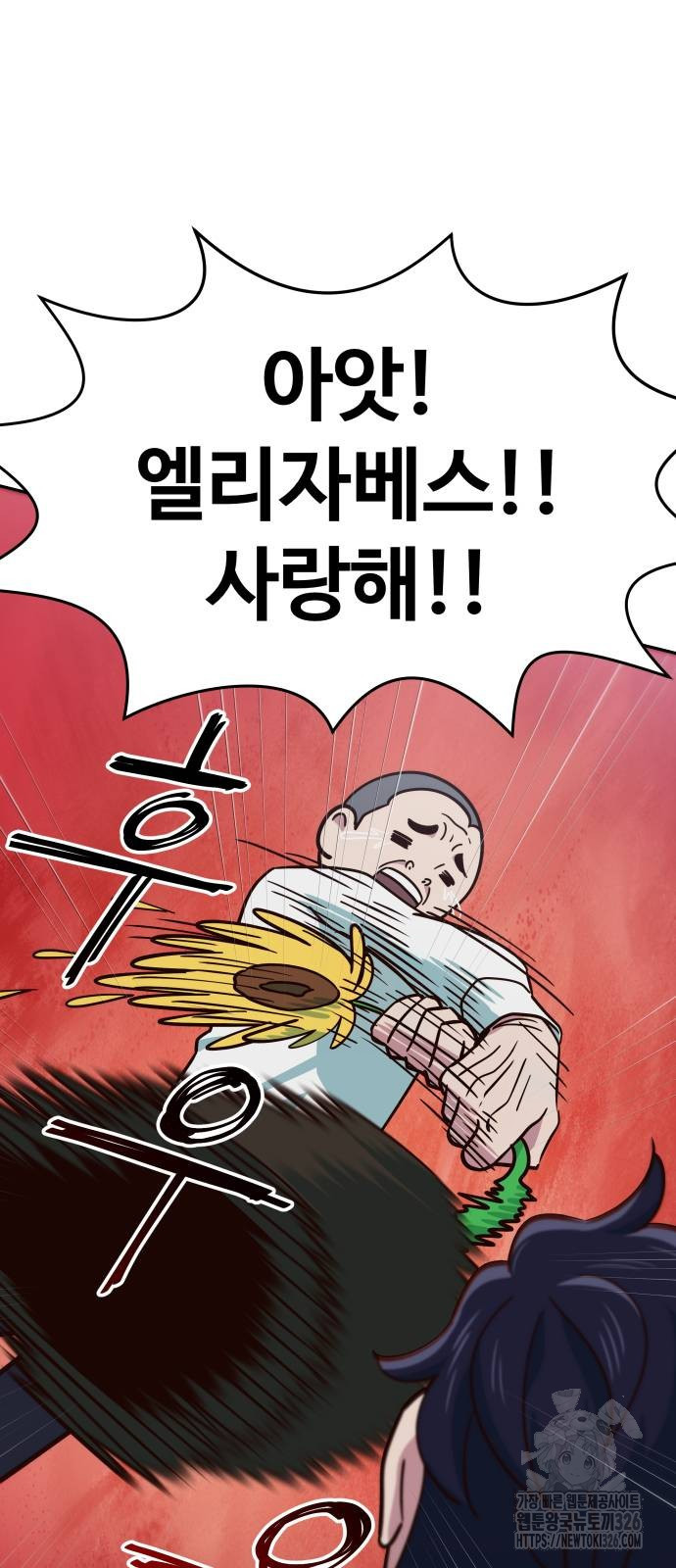 여고생이 신인데 나만 괴롭힘 8화 17