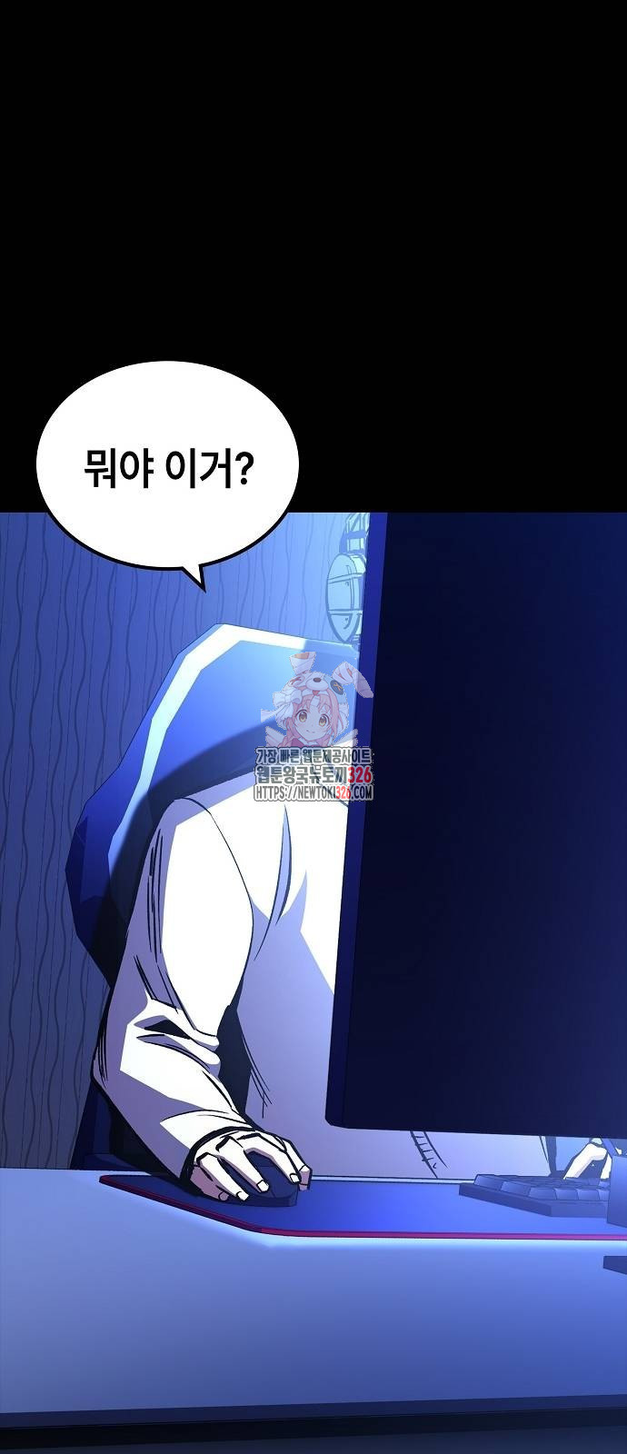 망겜의 시체줍는 천재전사 17화 1