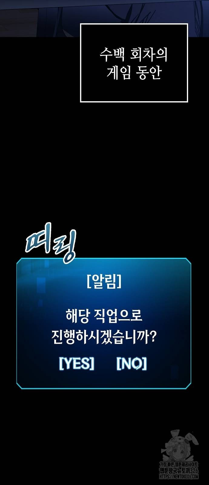 망겜의 시체줍는 천재전사 17화 2