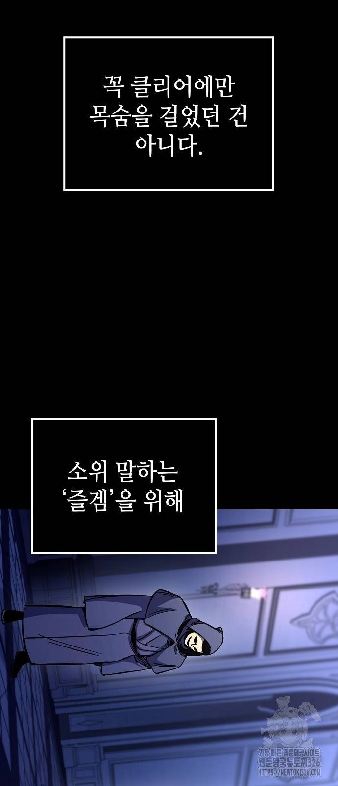 망겜의 시체줍는 천재전사 17화 3
