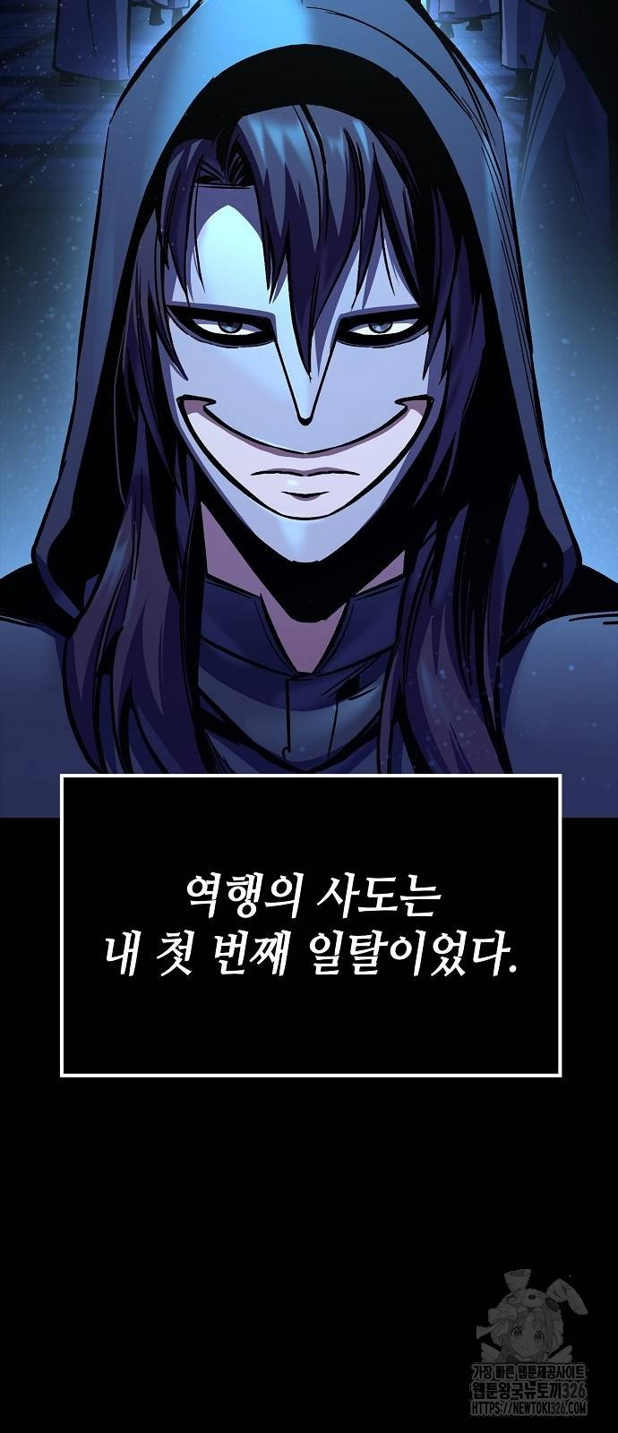 망겜의 시체줍는 천재전사 17화 6