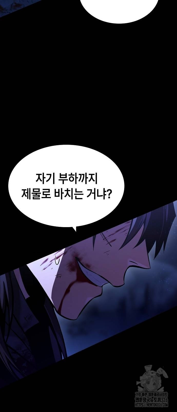 망겜의 시체줍는 천재전사 17화 8