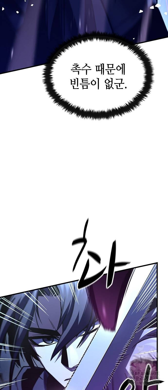 망겜의 시체줍는 천재전사 17화 16