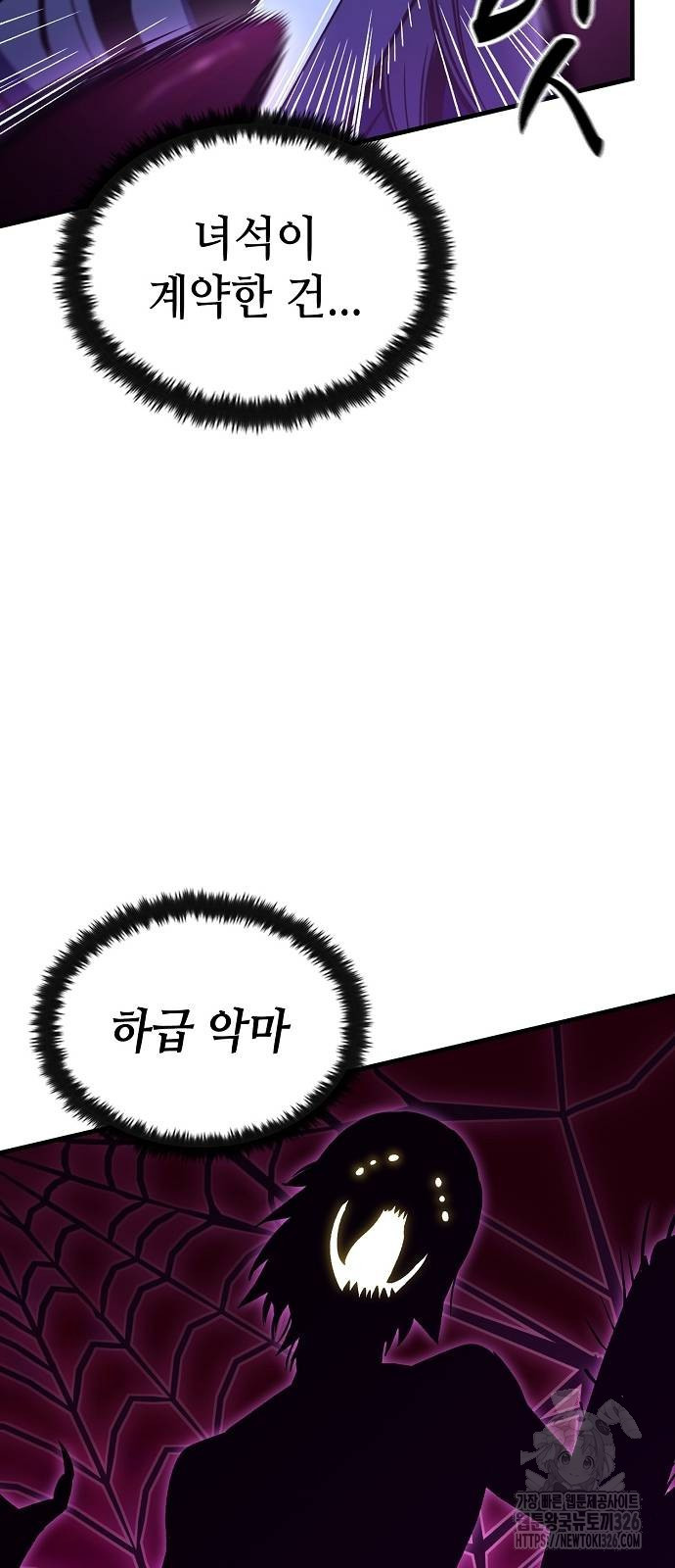 망겜의 시체줍는 천재전사 17화 17