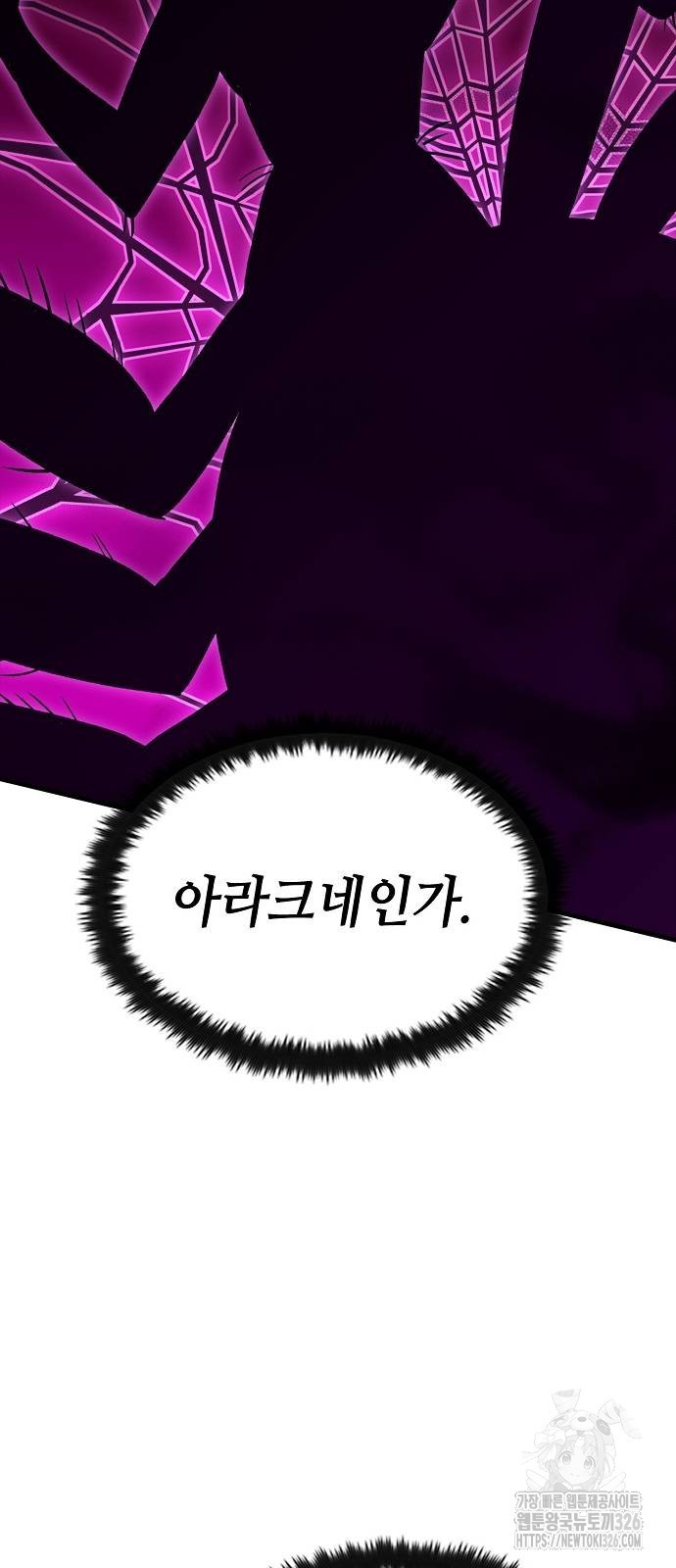 망겜의 시체줍는 천재전사 17화 18