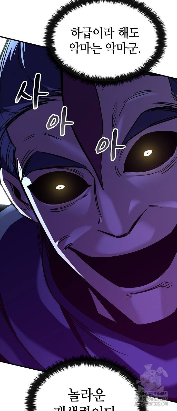 망겜의 시체줍는 천재전사 17화 19
