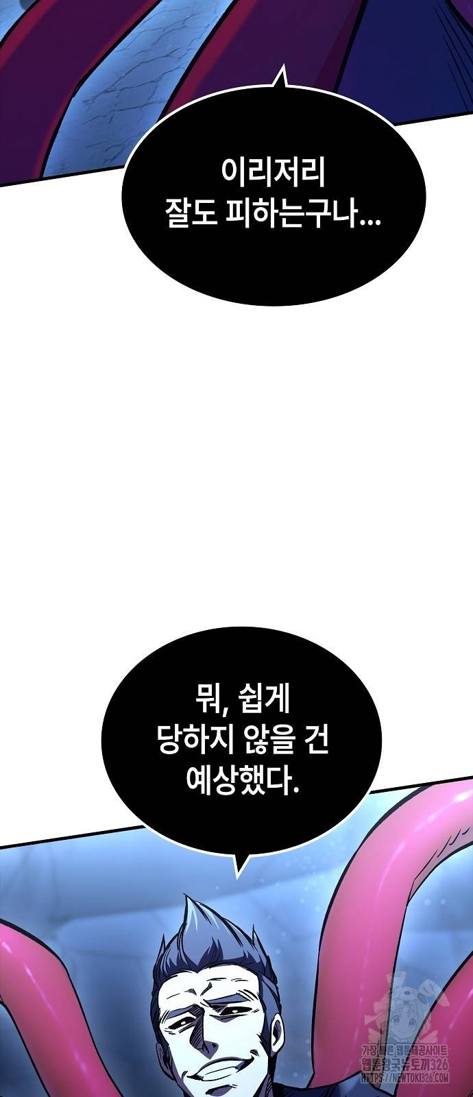 망겜의 시체줍는 천재전사 17화 21