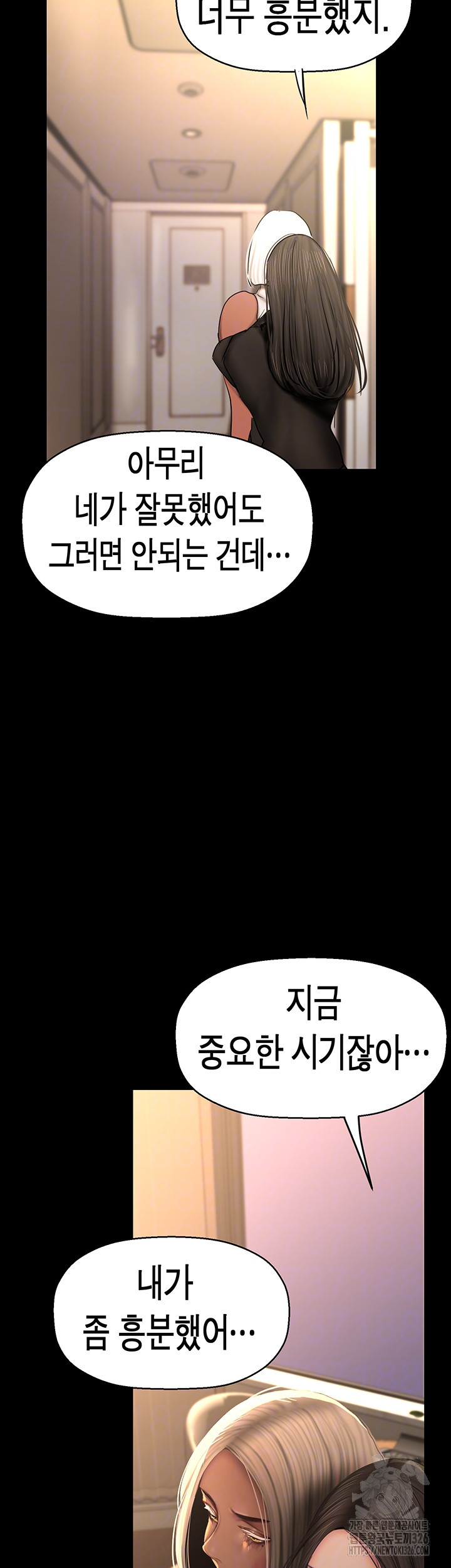 멋진 신세계 226화 8