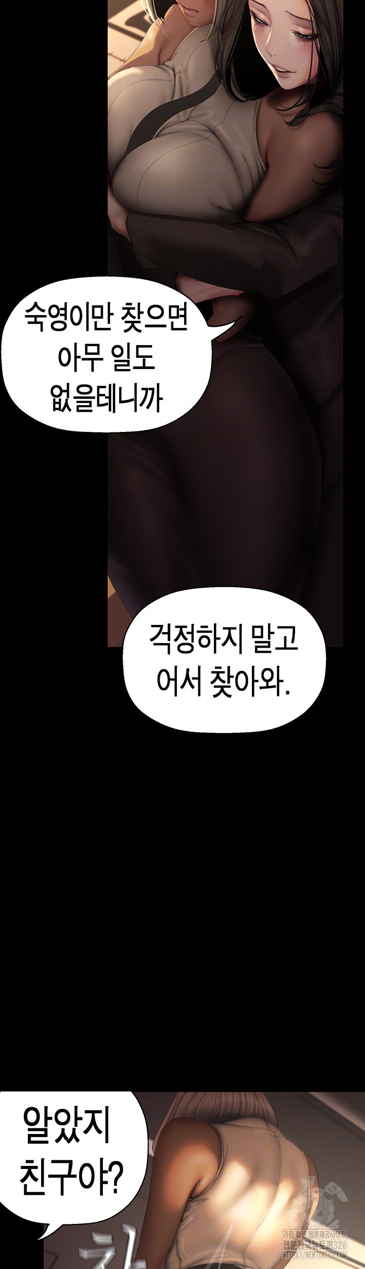 멋진 신세계 226화 9