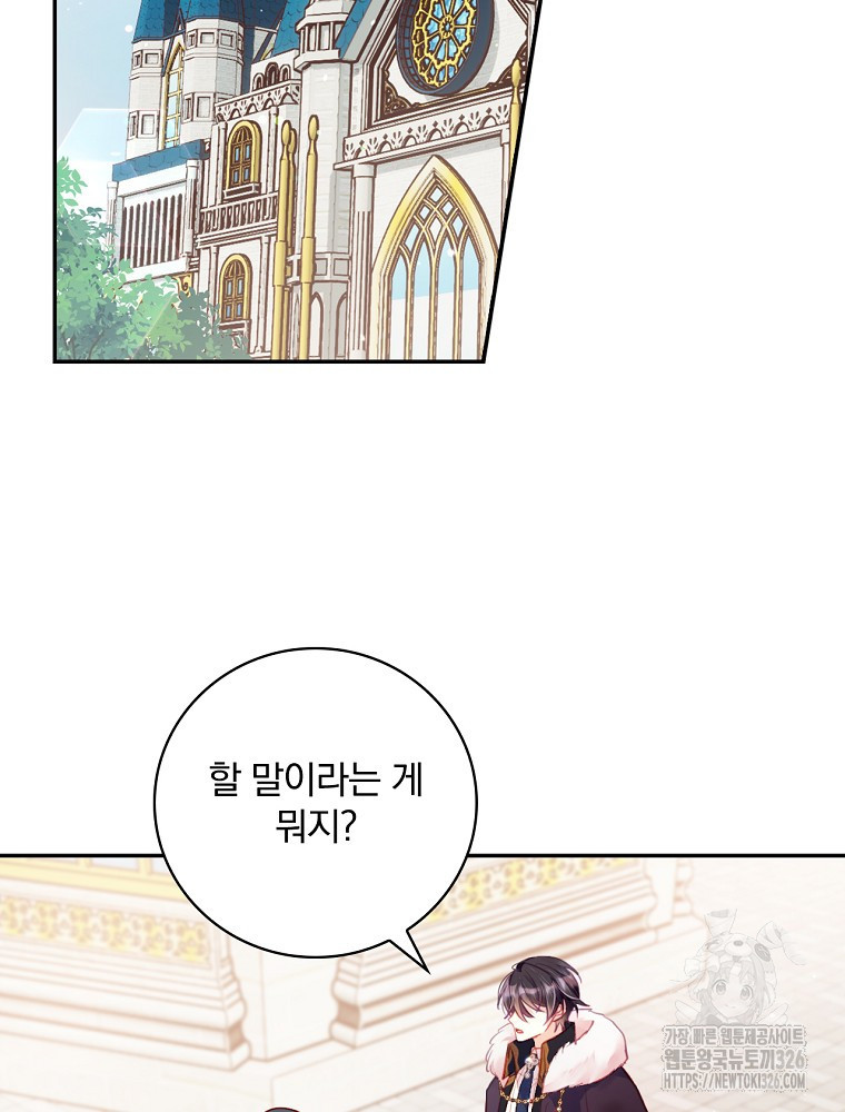 시간을 넘어 당신을 만나러 갑니다 8화 2