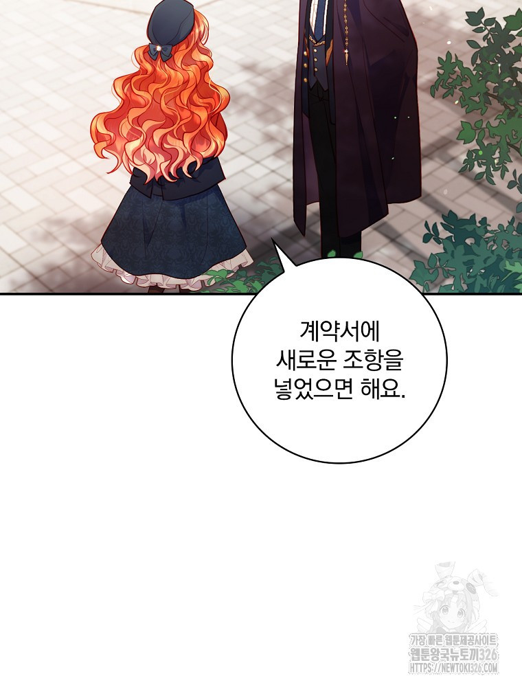 시간을 넘어 당신을 만나러 갑니다 8화 3