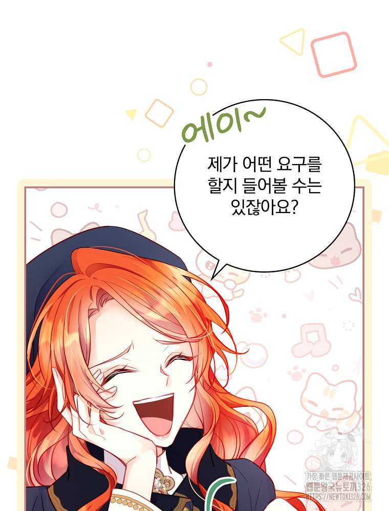 시간을 넘어 당신을 만나러 갑니다 8화 5