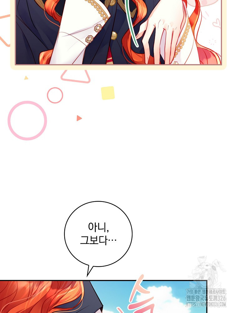 시간을 넘어 당신을 만나러 갑니다 8화 6