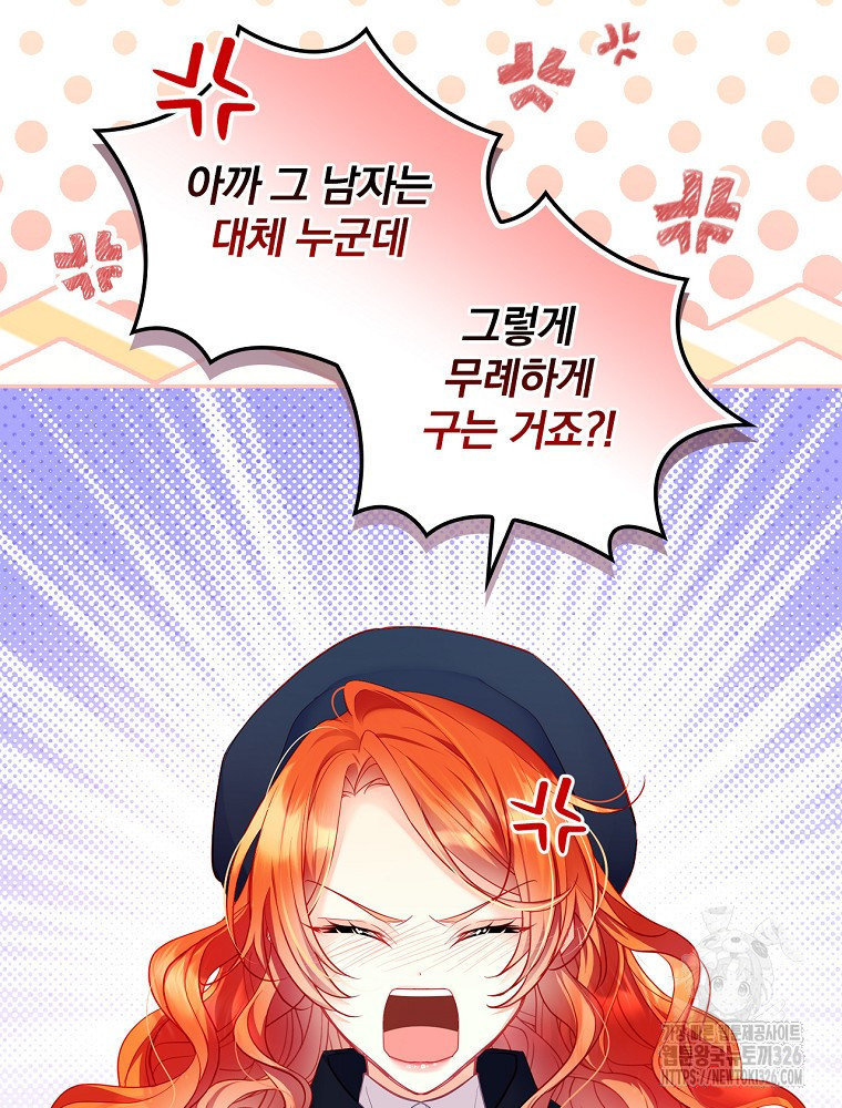 시간을 넘어 당신을 만나러 갑니다 8화 8