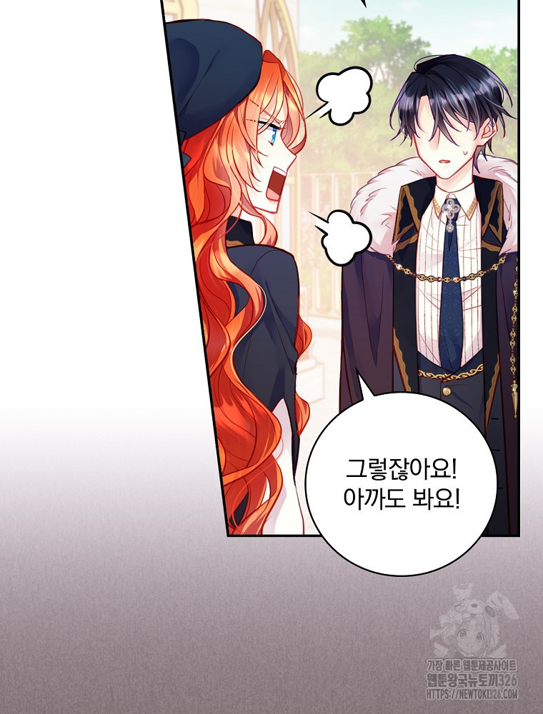 시간을 넘어 당신을 만나러 갑니다 8화 10