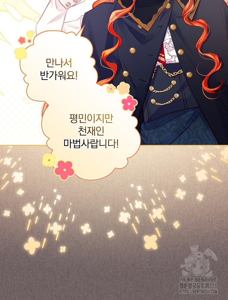 시간을 넘어 당신을 만나러 갑니다 8화 12