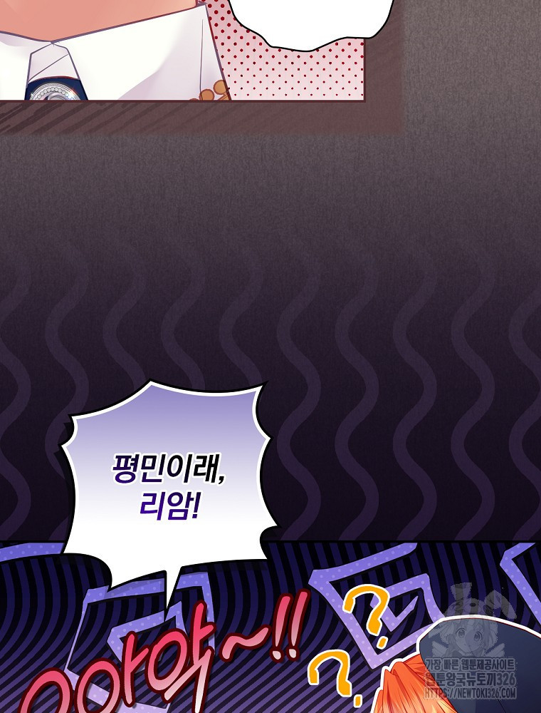시간을 넘어 당신을 만나러 갑니다 8화 14