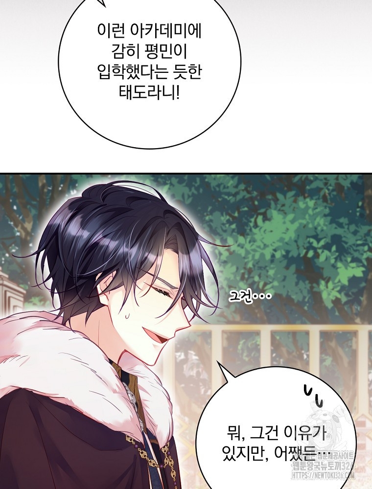 시간을 넘어 당신을 만나러 갑니다 8화 16