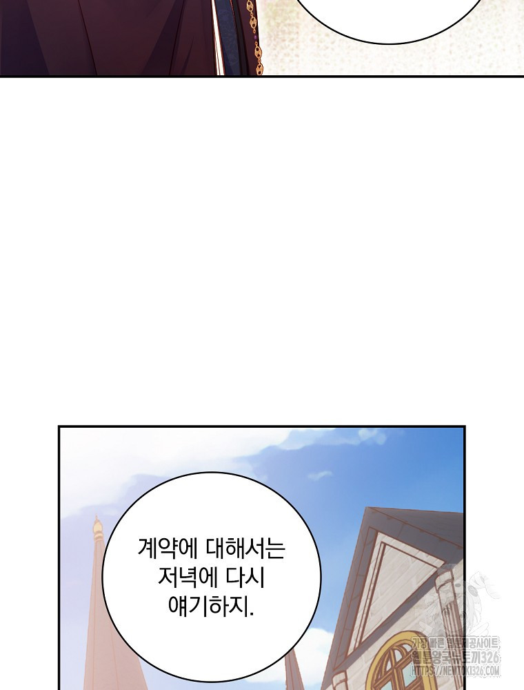 시간을 넘어 당신을 만나러 갑니다 8화 17