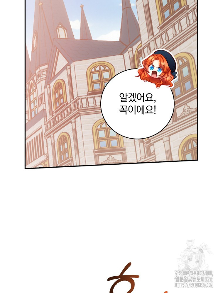 시간을 넘어 당신을 만나러 갑니다 8화 18