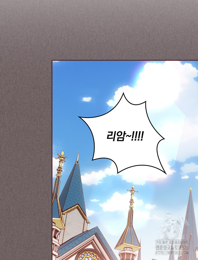시간을 넘어 당신을 만나러 갑니다 8화 20