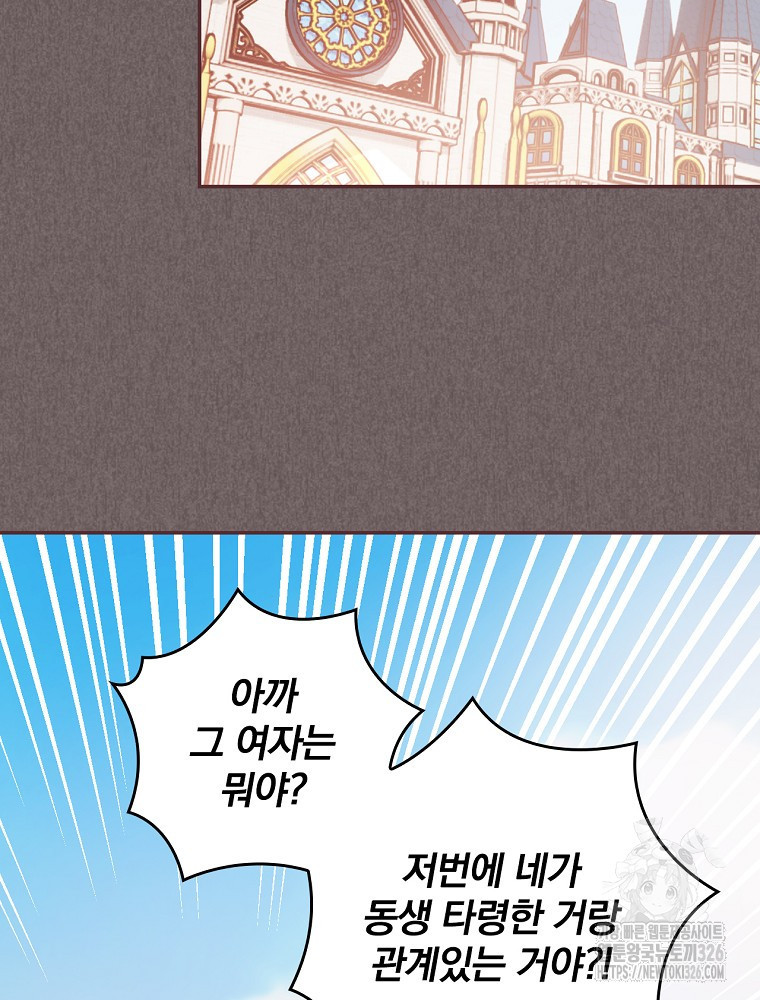 시간을 넘어 당신을 만나러 갑니다 8화 21