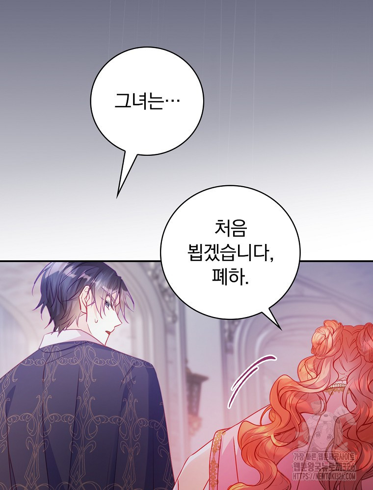 시간을 넘어 당신을 만나러 갑니다 18화 6