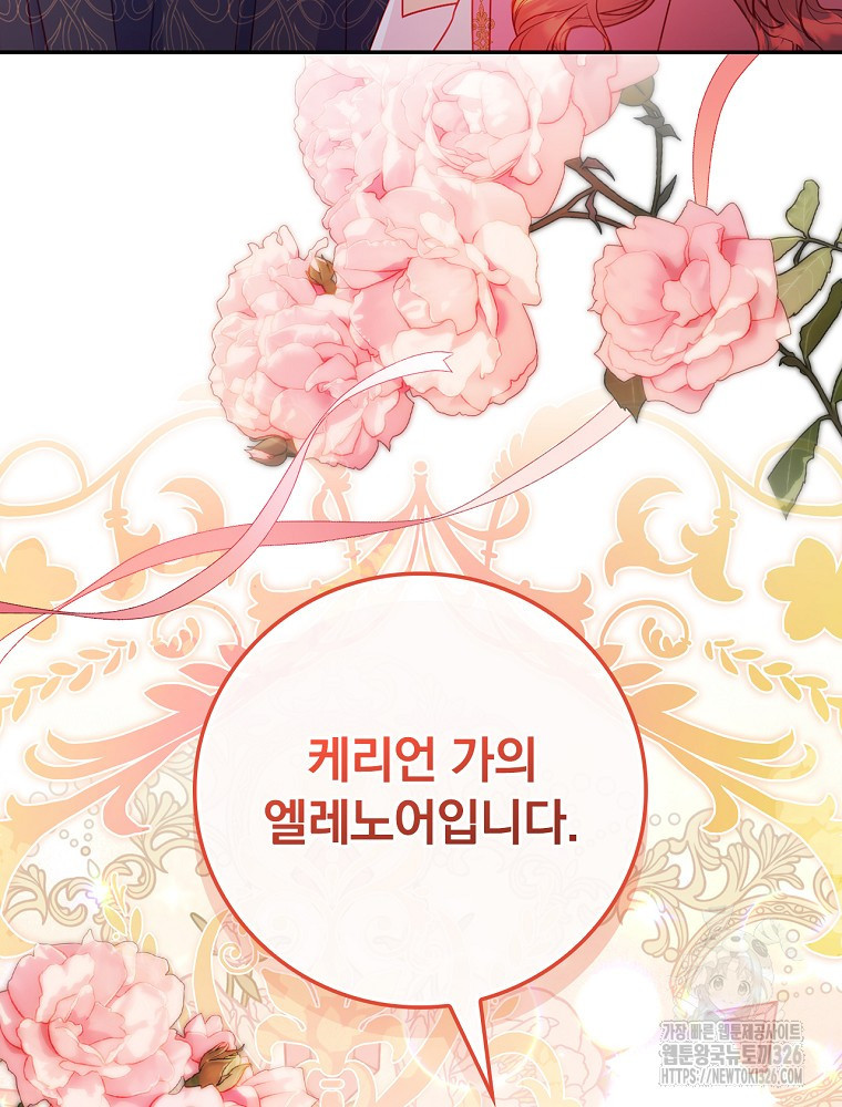 시간을 넘어 당신을 만나러 갑니다 18화 7
