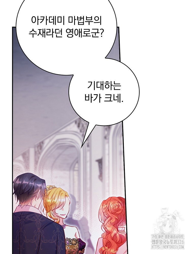 시간을 넘어 당신을 만나러 갑니다 18화 10