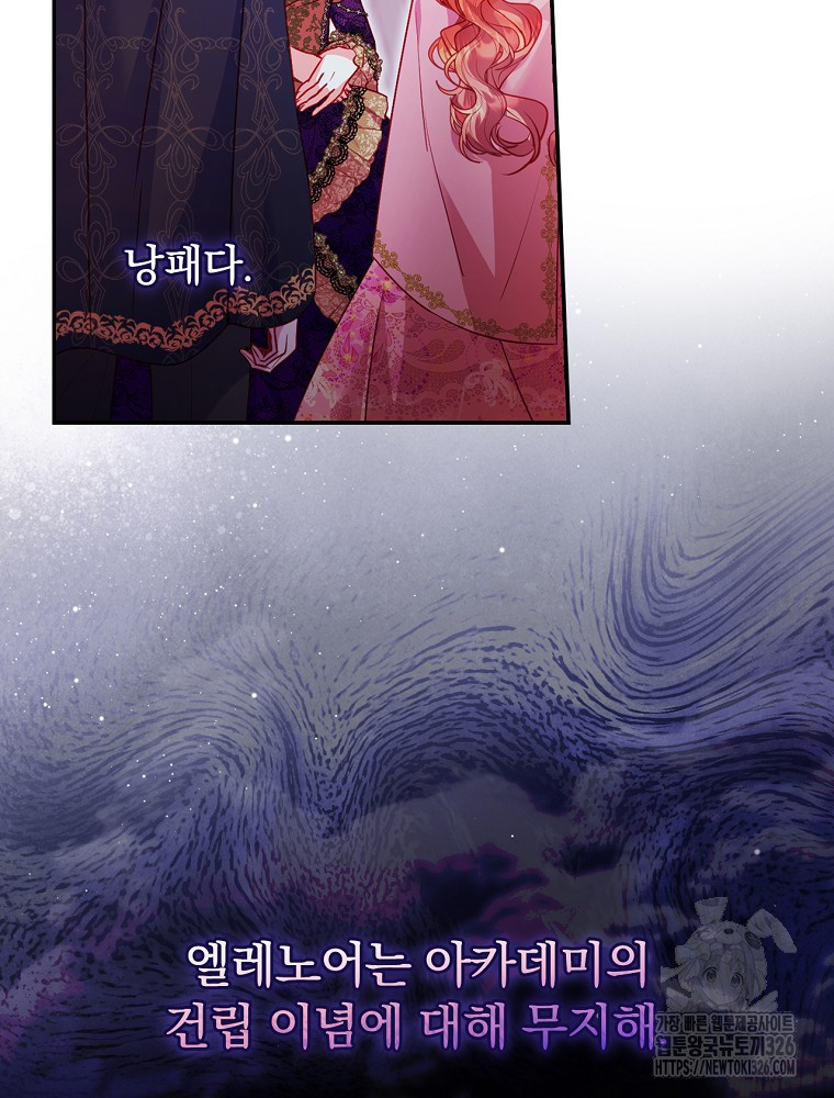 시간을 넘어 당신을 만나러 갑니다 18화 11