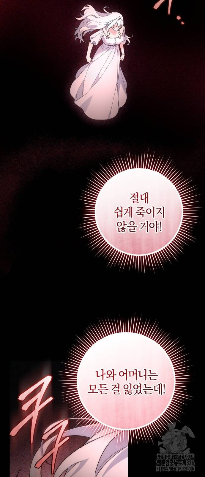 숲속에서 공작이 주운 것은 77화 4