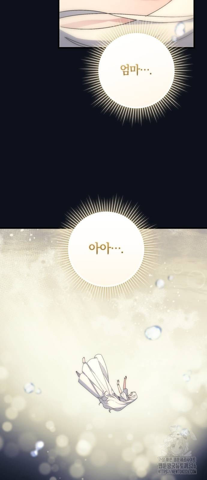 숲속에서 공작이 주운 것은 77화 40