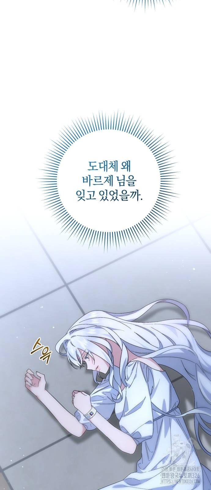숲속에서 공작이 주운 것은 77화 46