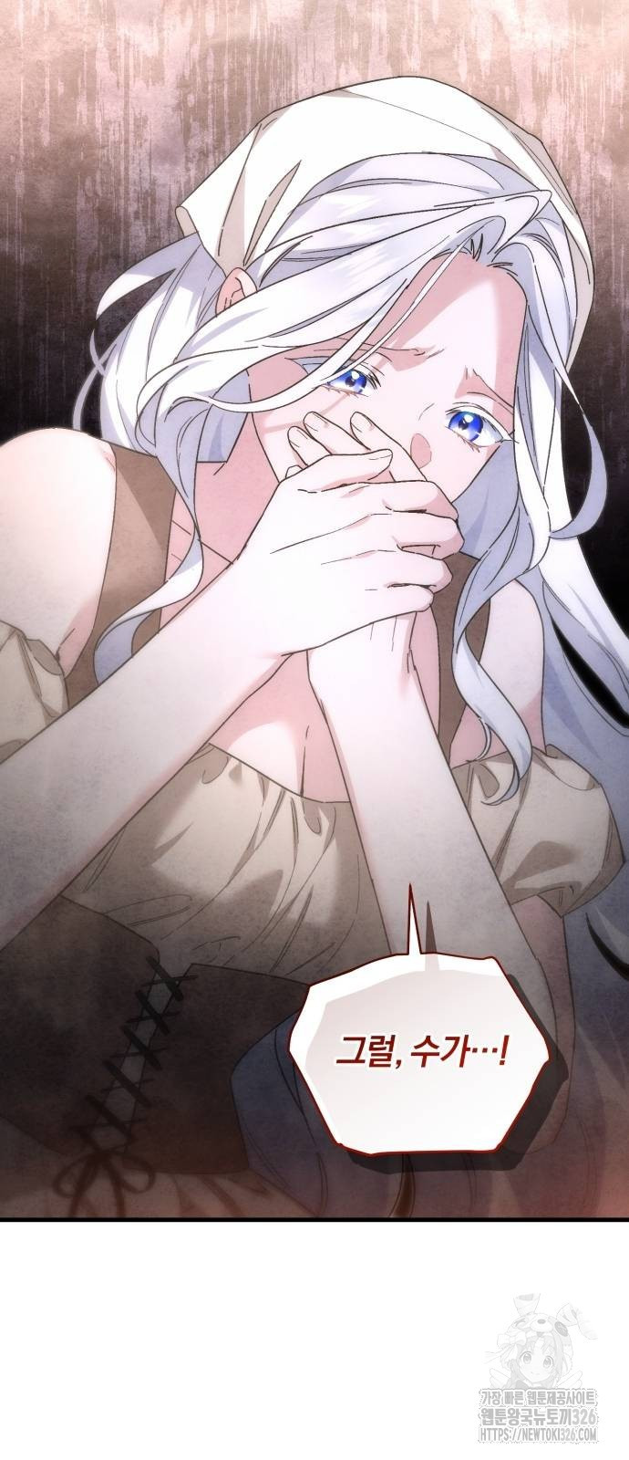 숲속에서 공작이 주운 것은 77화 60