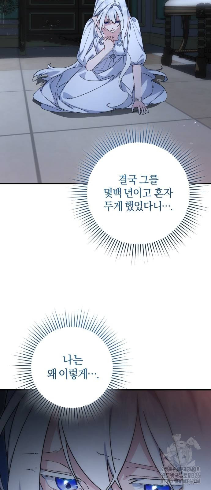 숲속에서 공작이 주운 것은 77화 63