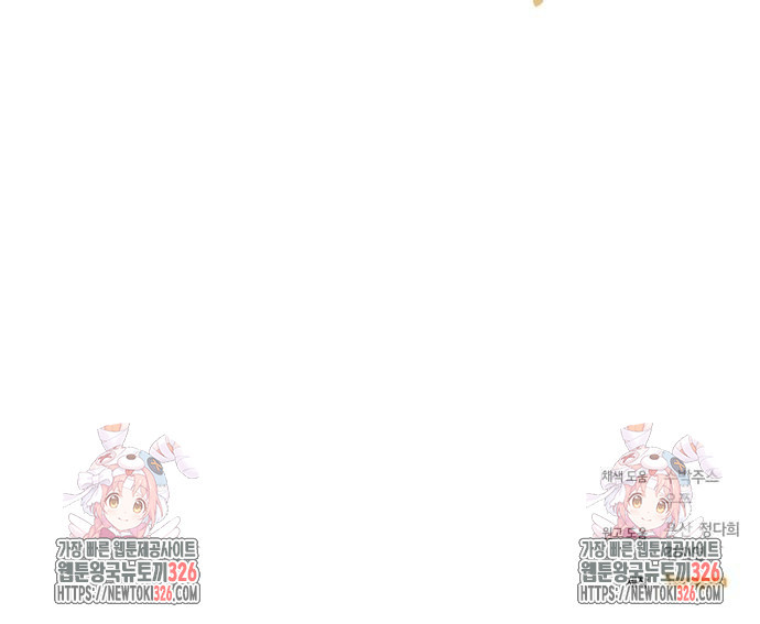 숲속에서 공작이 주운 것은 77화 70