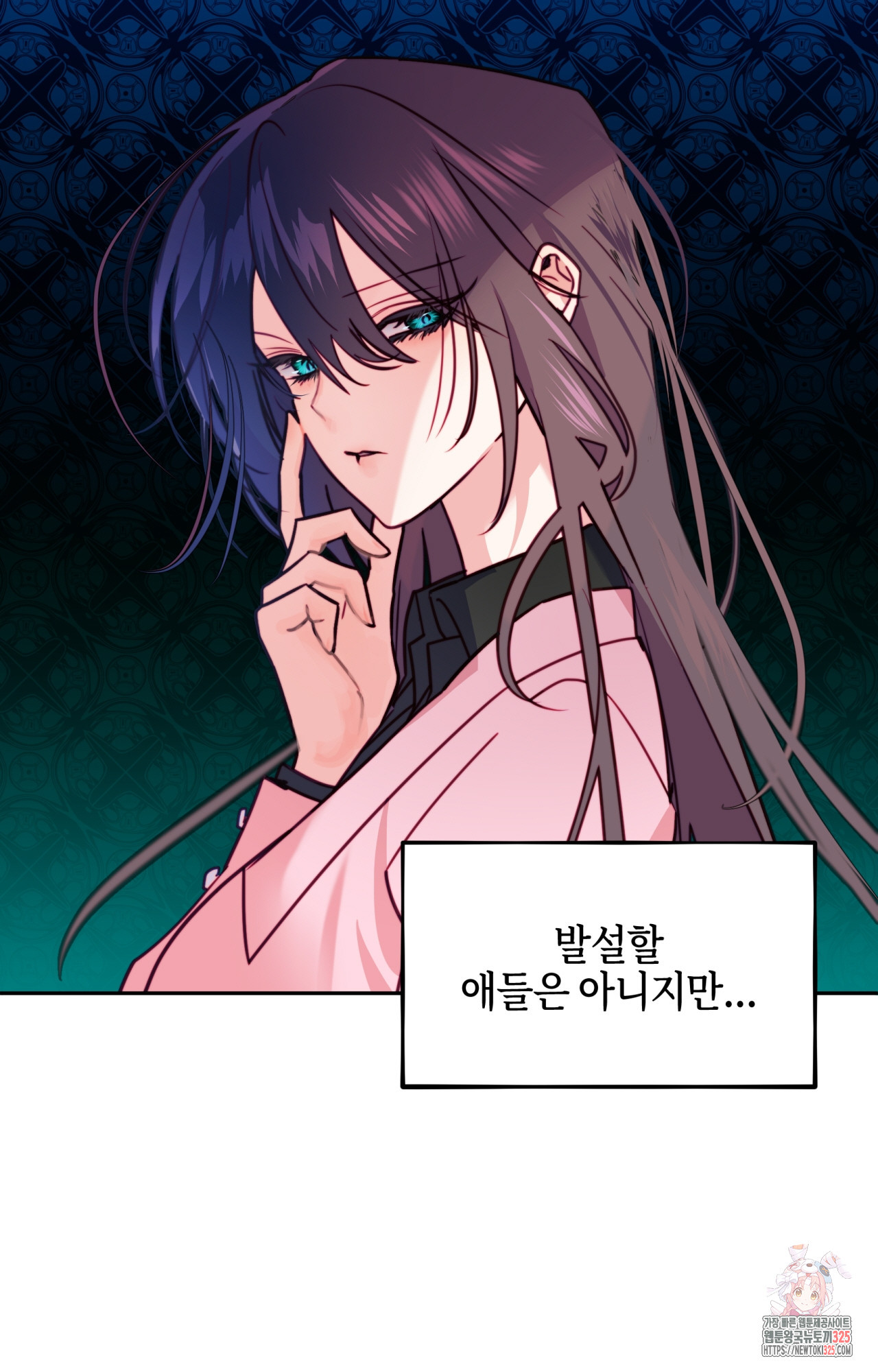 두근두근 공략기 113화 5