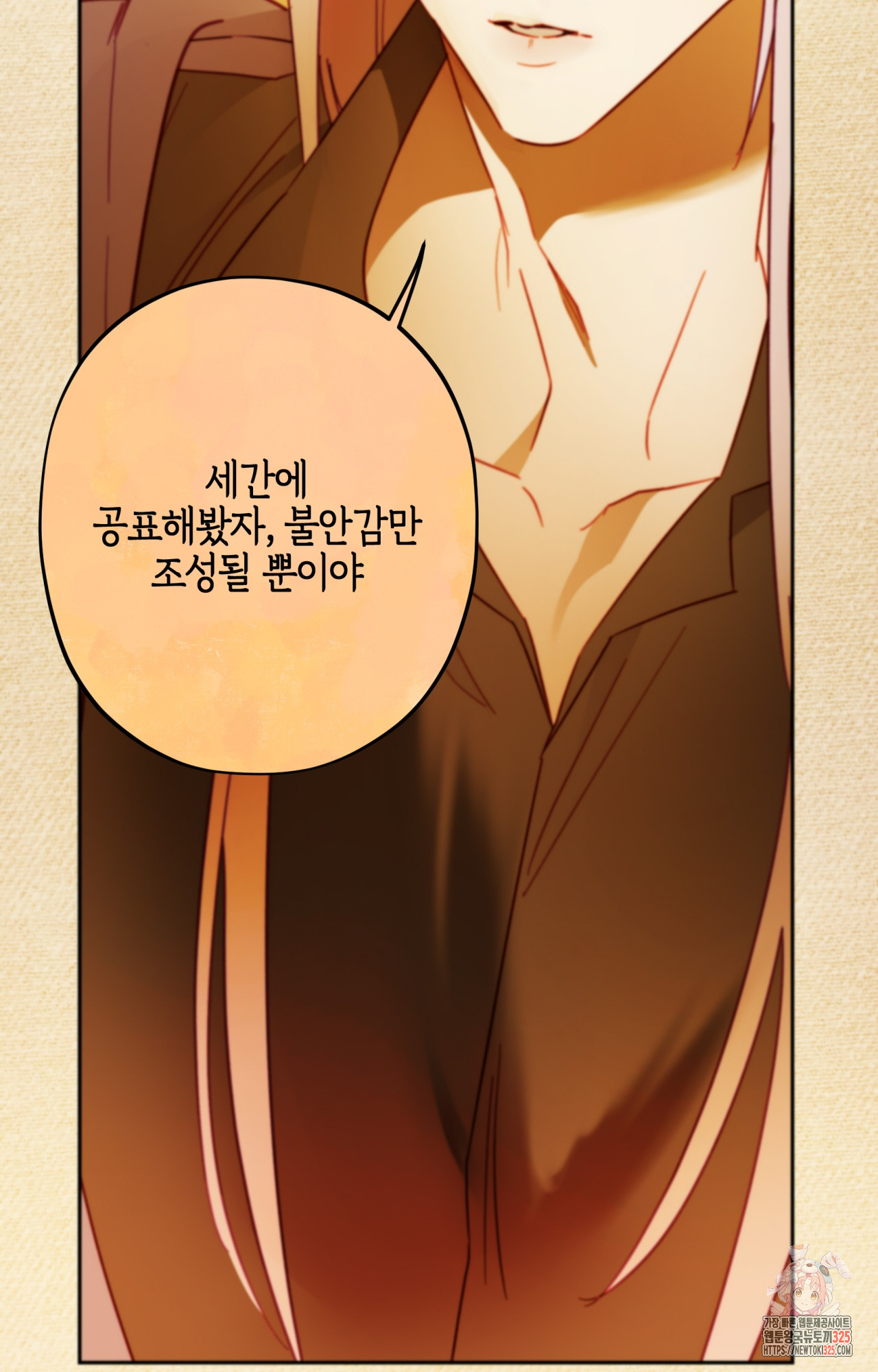 두근두근 공략기 113화 7