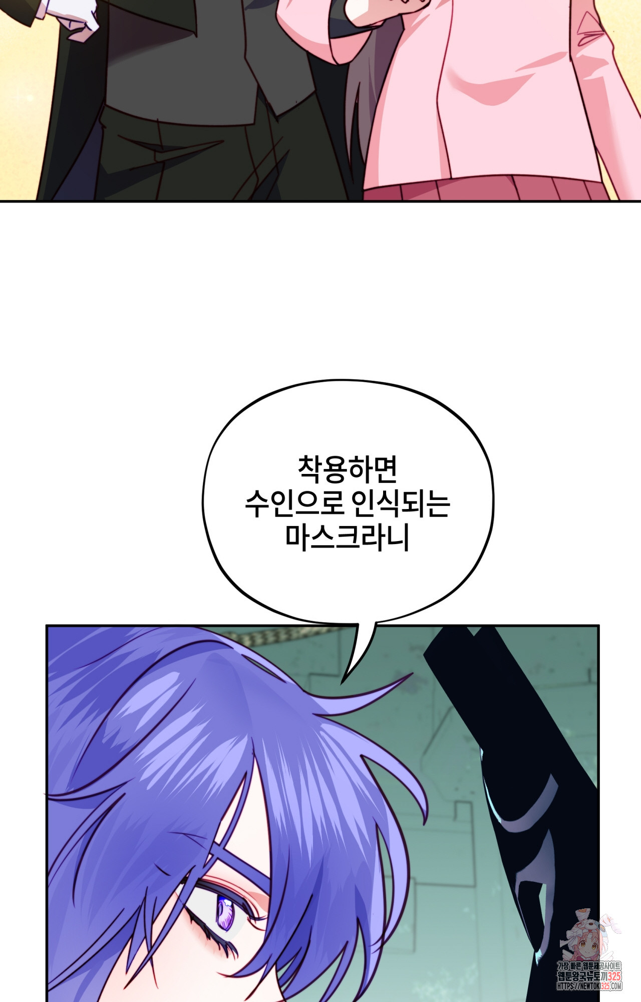 두근두근 공략기 113화 10