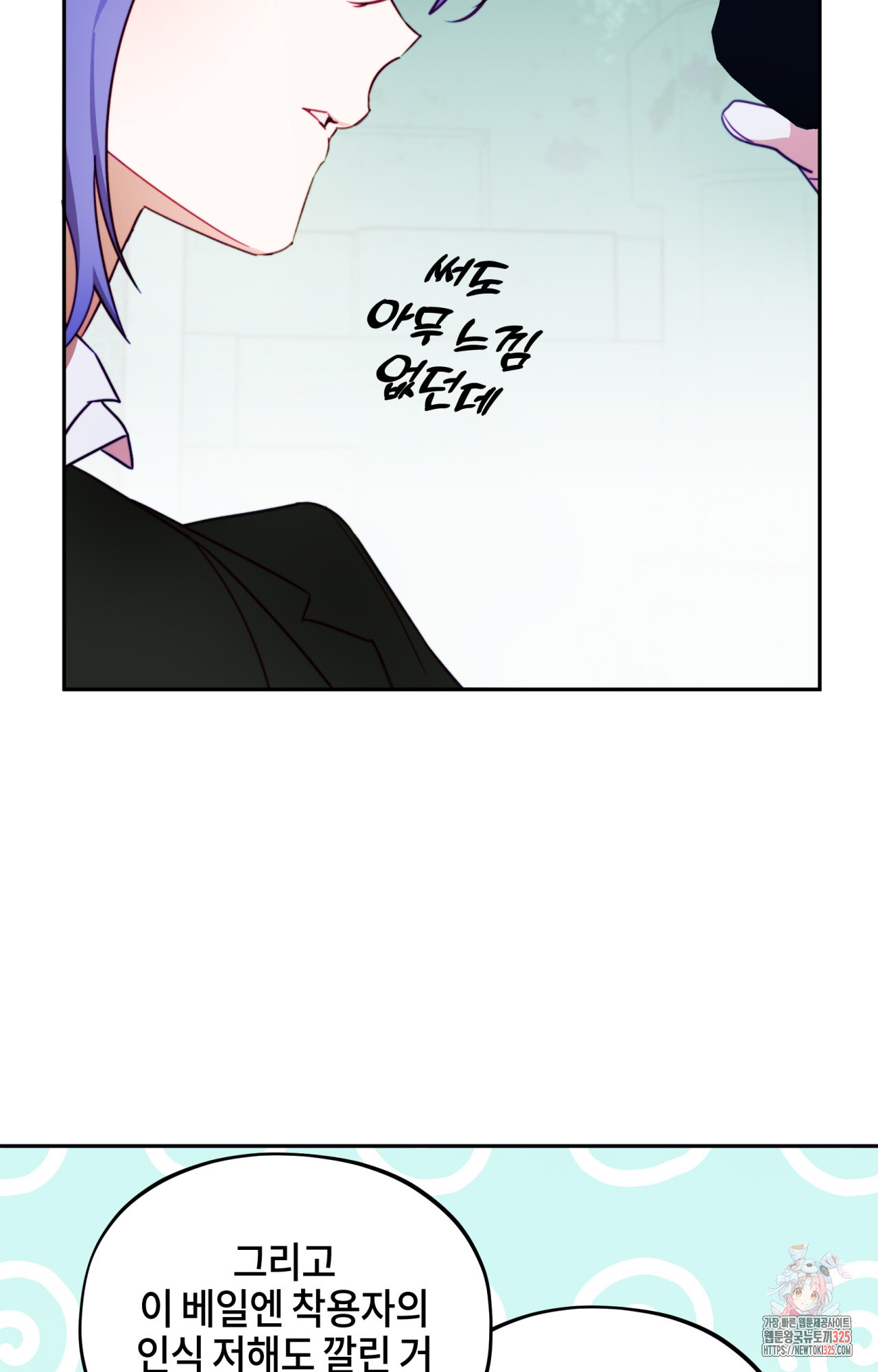 두근두근 공략기 113화 11