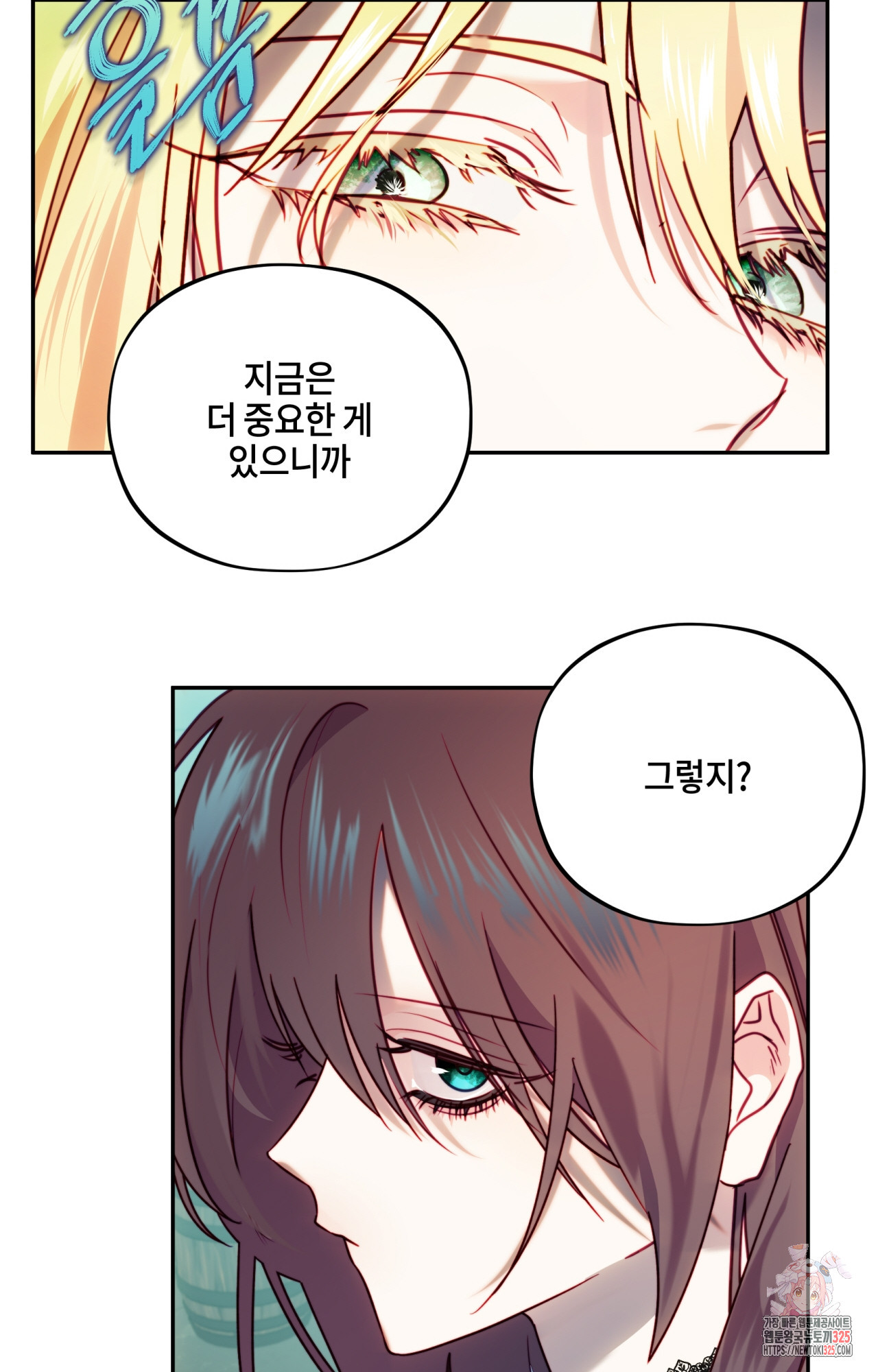 두근두근 공략기 113화 15